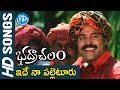 Ede Naa Palletooru Video Song Bhadrachalam Movie Srihari Sindhu Menon Nimmala Shankar