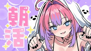 綺々羅々ヴィヴィ - 【 朝活 / FreeTalk 】みんなに元気おすそわけ！！！！！【#綺々羅々ヴィヴィ #hololiveDEV IS #FLOWGLOW】