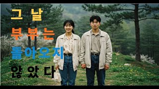 Download lagu 1995년 강원도 실종의 미스터리. 자동차도, 시신도 없다… mp3