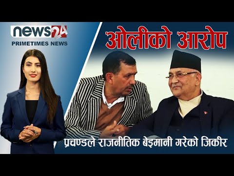 PRIME TIME NEWS_7 PM_2079_11_26 - NEWS24 TV