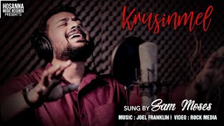 Krusinmel krusinmel (Cover Song)| Sam Moses|Tamil Christian Song|Good Friday song