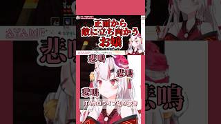 悲鳴をあげながらも敵を制圧するお嬢【百鬼あやめ切り抜き】#ホロライブ