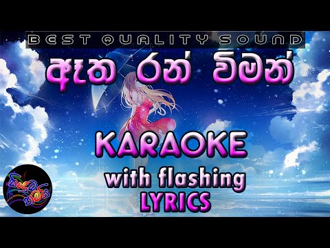 Atha Ran Wiman Thulin  Karaoke with Lyrics (Without Voice)