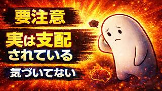 【人間関係】あなたを支配する“隠れ操作型”の人の見抜き方6選