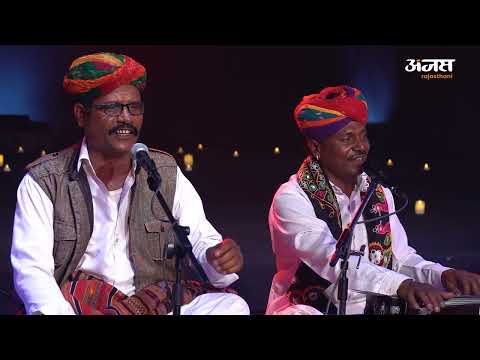 आंखड़ली फरुके बन्ना घरोनें पधारो,  गाज़ी खान बरवा, रेख्ता स्टूडियो, नोएडा