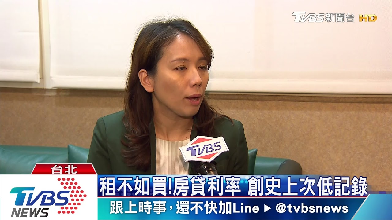 房貸利率創下「史上次低」 400萬房租不如買