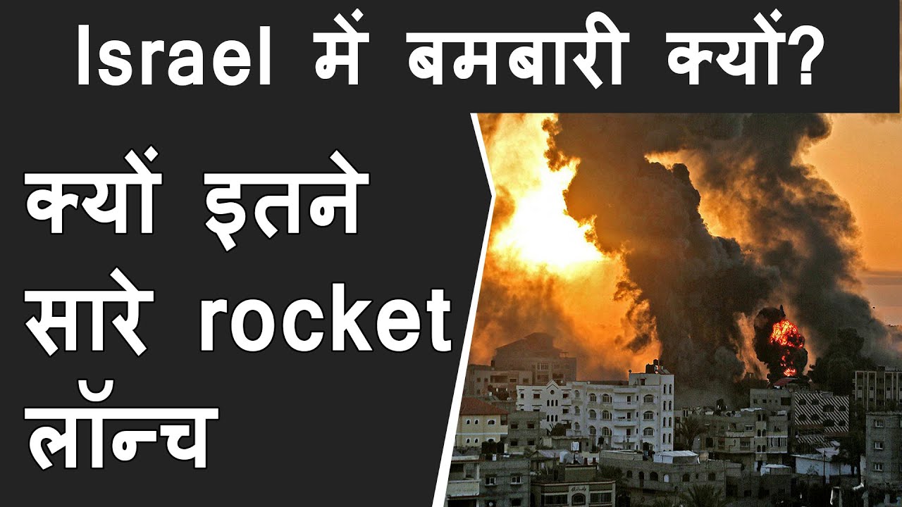 Israel-Palestine conflict: ‘Full-scale war’ feared in Israel | Hamas launches 130 rocket on Israel