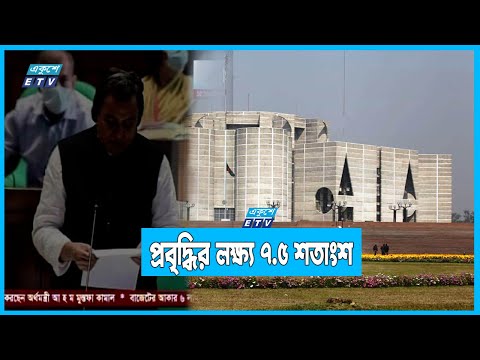 ৬ লাখ ৭৮ হাজার ৬৪ কোটি টাকার বাজেট প্রস্তাব