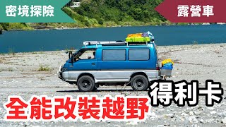 Re: [問卦] 露營車可以取代買房嗎？