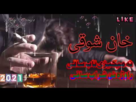 Khan shoqi pashto songe viral