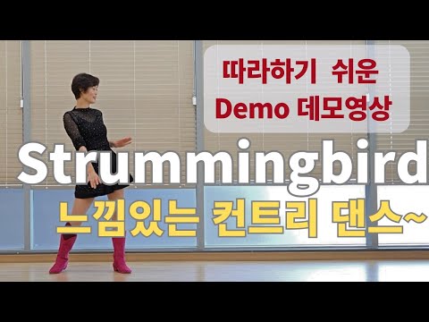 demo