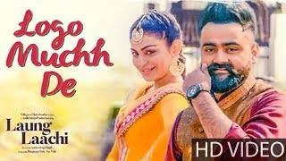 LOGO MUCHH DE Video Song | Ammy Virk, Neeru Bajwa | Amrit Maan, Mannat Noor | by AN one