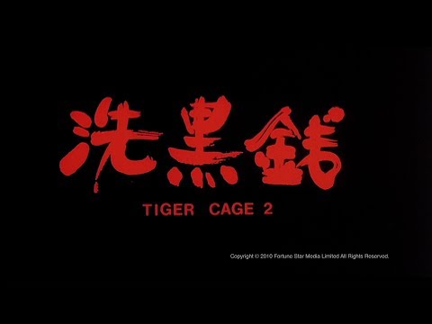 Tiger Cage II Movie Trailer