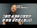 [팔씨름] 다트팀장의 비밀 훈련장소?? 집에 이런공간이??