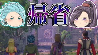 【ドラクエ11s】ゆっくりカミュ&ゆっくりマルティナのドラクエⅪ実況~part28~【ゆっくり実況】
