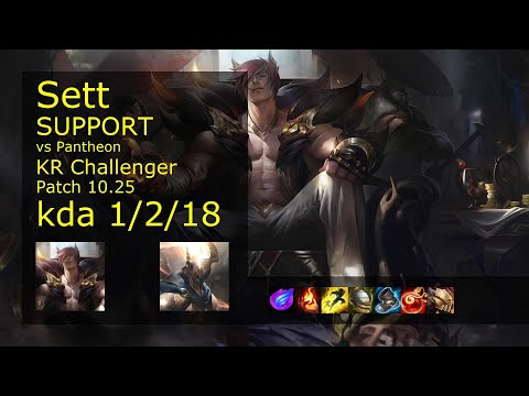 Sett Support vs Pantheon - KR Challenger 1/2/18 Patch 10.25 Gameplay // [롤] 세트 vs 판테온 서폿