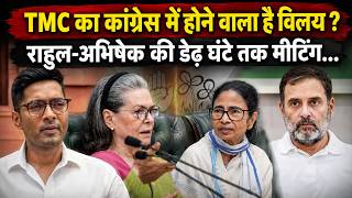Mamta Banerjee के बाद सोनिया गांधी के दर पर पहुंचे Abhishek Banerjee, क्या पार्टी का होगा विलय