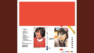 알고 싶어요 (I want to know)