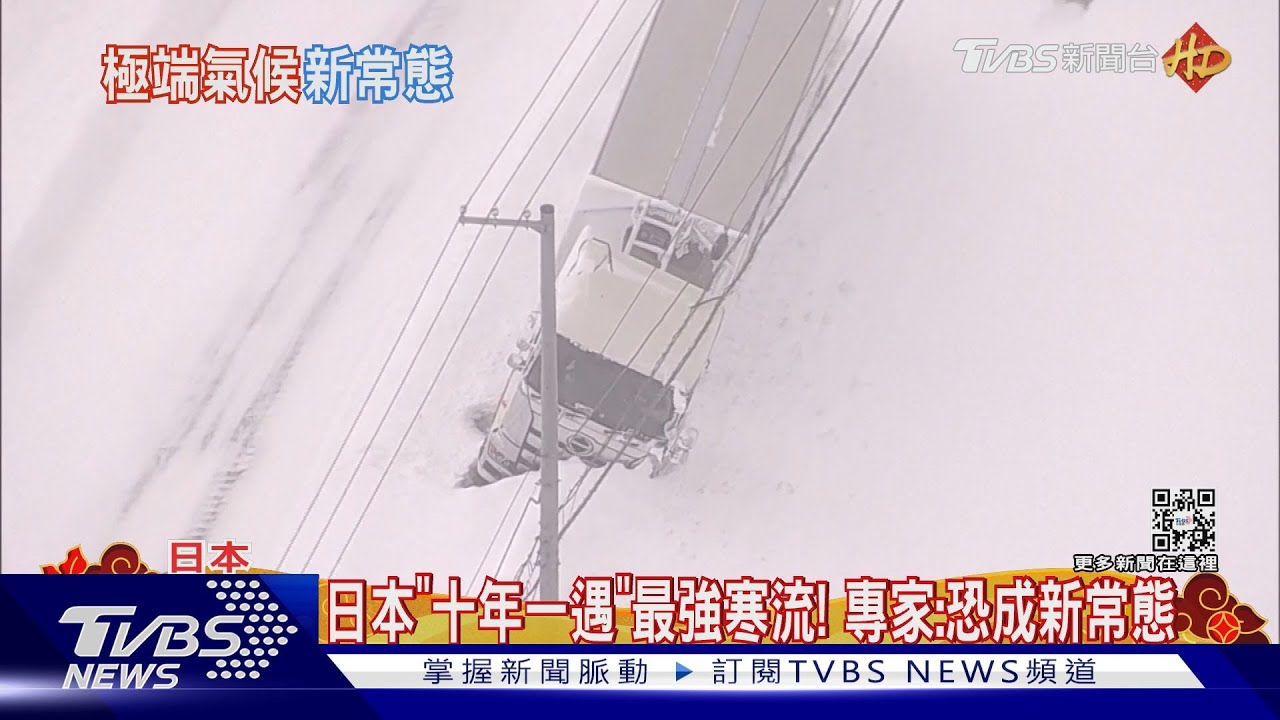 亞洲「致命寒流」來襲!南韓濟州機場再度停起降