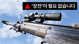 배그 최초 장전이 필요 없는 총