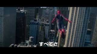 『アメイジング・スパイダーマン2』最終予告編(大ヒット公開中)