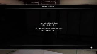 龍が如く維新！極　のんびり配信