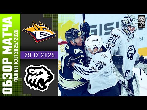 МЕТАЛЛУРГ – ТРАКТОР | Обзор матча Фонбет КХЛ сезон 2025/2026 | 29.12.2025