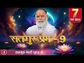 RadhaSwami Shabad Satguru Thari Surat Se Shabad New Bhajan RadhaSwamiDinod Spirituality