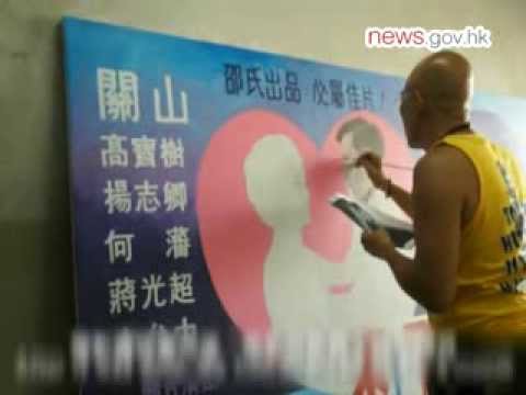 Posters recall silver screen's golden era (9.2.2014)