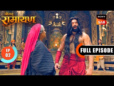 Shravan Kumar के पिता ने क्यों दिया राजा Dasharatha को श्राप? | Shrimad Ramayan| Ep 2 | Full Episode