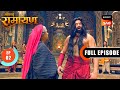 Shravan Kumar के पिता ने क्यों दिया राजा Dasharatha को
