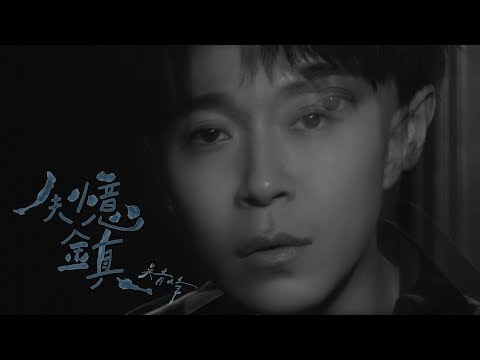 Video thumbnail for 失憶鎮 (The Forgotten Town)