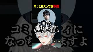誰が本当のノンデリか【にじさんじ切り抜き】#shorts