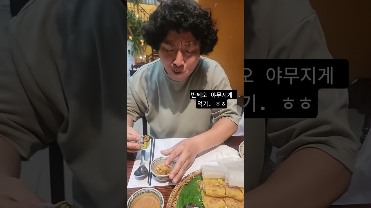 다낭 반쎄오 맛집. 내기준 이집이 짱!인듯~ ㅋㅋ