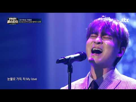 Kwak Dong Hyun (INGIHYUNSANG) - This Love (Phantom Singer All Stars)
