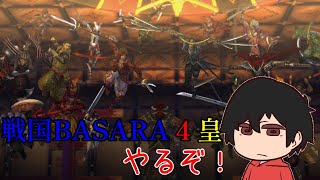 【#戦国BASARA4皇】新作一生待ってる【】