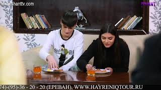 Անուղղելիները⁄Anuxxelinery-Սերիա 234