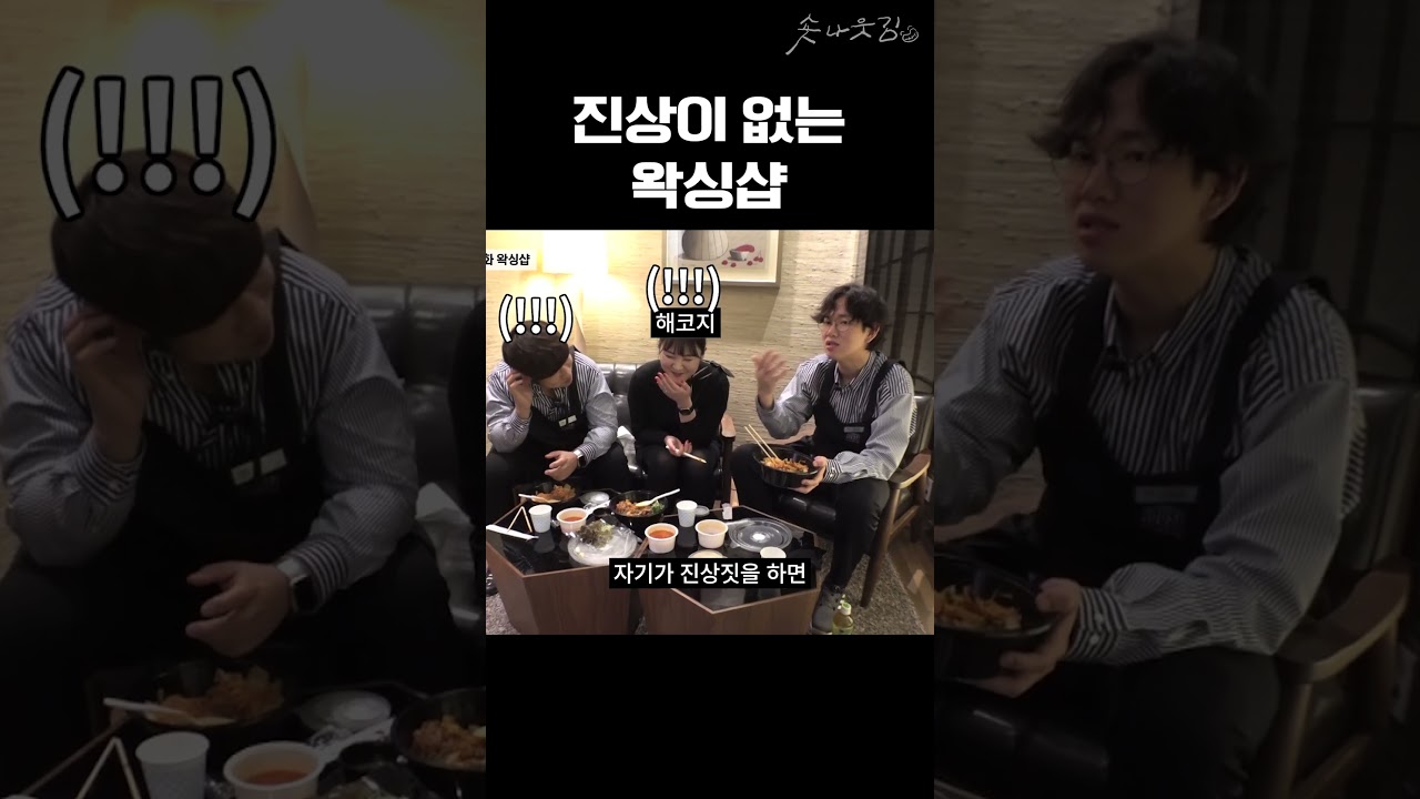 왁싱샵에 진상 손님이 없는 이유