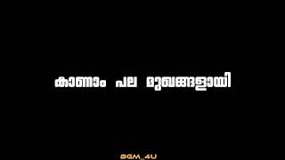Download lagu Veyil Chilla Song | Zachariahyayude GarbinikalMalayalam Lyrics🥀 |#lyrics #malayalamlyrics #viral mp3