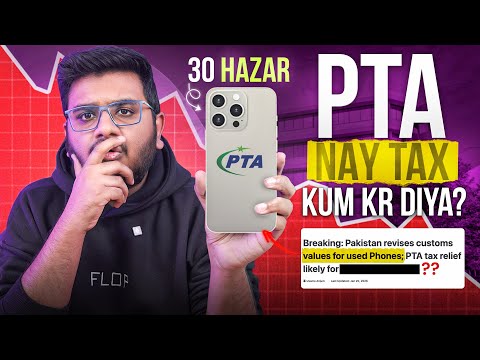 PTA Tax Finally Kum Hogia ? | Kis Phone Par Kitna Tax ?