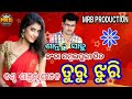 Turu Jhuri Shantaanu Sahu Kancha Sambalpuri Songs MRB PRODUCTION MANAS RANJAN BARIK
