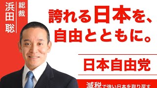 京都府知事選挙！浜田聡、応援ライブ！【北野白梅町駅】