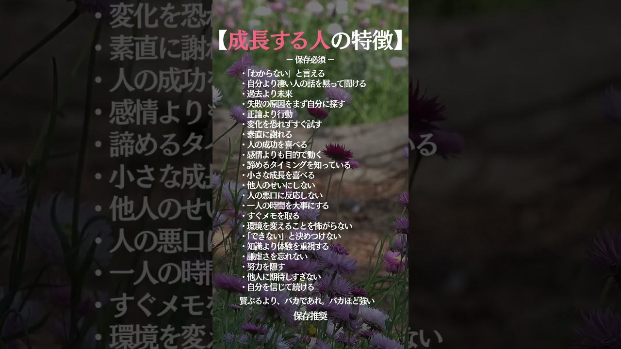 「成長する人は、“完璧”を目指さない。」