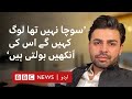 Mere Humsafar : Farhan Saeed talks about his chemistry with Hania Aamir - BBC URDU