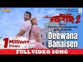 Deewana Banaisen Official Video Raktabeej 2 Ankush Koushani Bonnie Bengali Romantic Song 2025