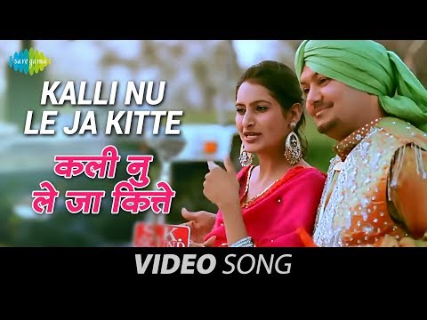Kalli Nu Le Ja Kitte | Tribute To Chamkila | Kulwinder Dhanoa | Sudesh Kumari | Amar Singh Chamkila
