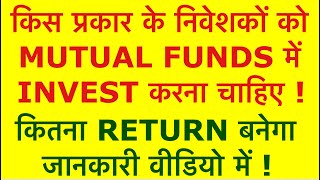 Ab Sabhi Kamayenge | Investing | Mutual Funds | MidCap Mutual Funds Performances | Stock Market News