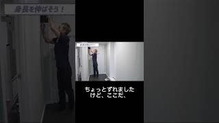 エクササイズ後の身長変化をチェック！驚きのビフォーアフター公開