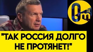 "МЫ СЕРЬЁЗНО ОБЛАЖАЛИСЬ!"