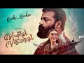 Sufiyum Sujatayum Roohe Roohe Theme